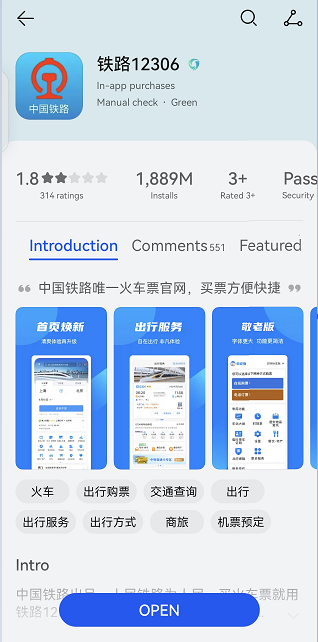 Download 12306 App