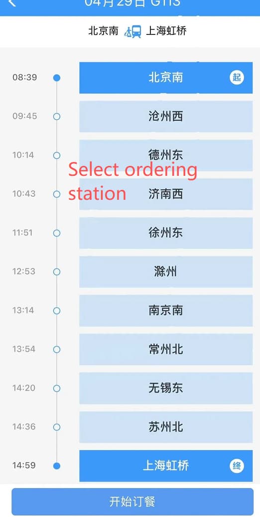 Select station on 12306 when order meal on China high speed train