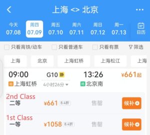 Price difference between 2nd Class and 1st Class