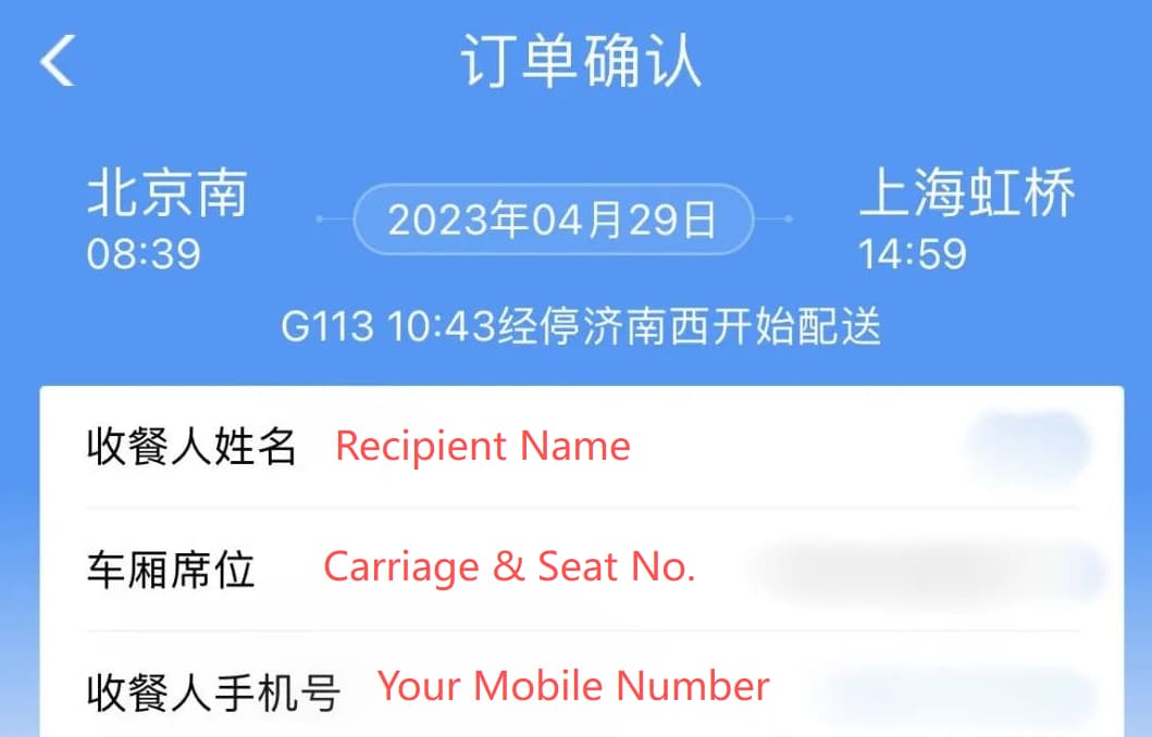 Confirm order when order meal on China high speed train